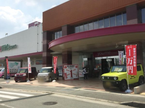 本日はゆめタウン八女店さんで展示説明会開催中٩ W و オートショップst 筑後市 新車1万円 恋木 カスタム 車検整備 板金塗装 中古車販売 久留米地区 福岡 佐賀