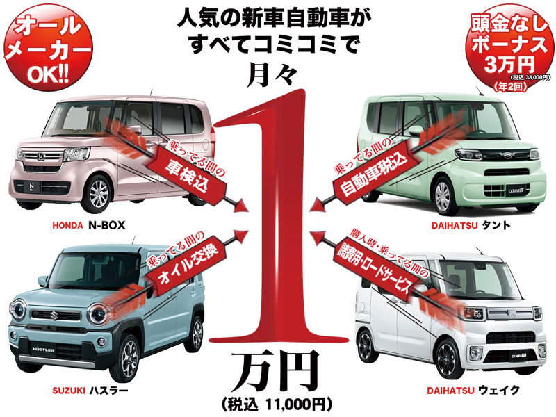 オートショップst 筑後市 新車1万円 恋木 カスタム 車検整備 板金塗装 中古車販売 久留米地区 福岡 佐賀 筑後市 新車1万円 恋木 カスタム 車検整備 板金塗装 中古車販売 久留米地区 福岡 佐賀