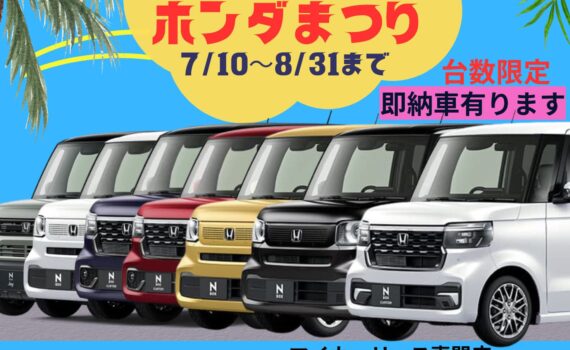 マイカーリース専門店のカーフレッツの夏祭り