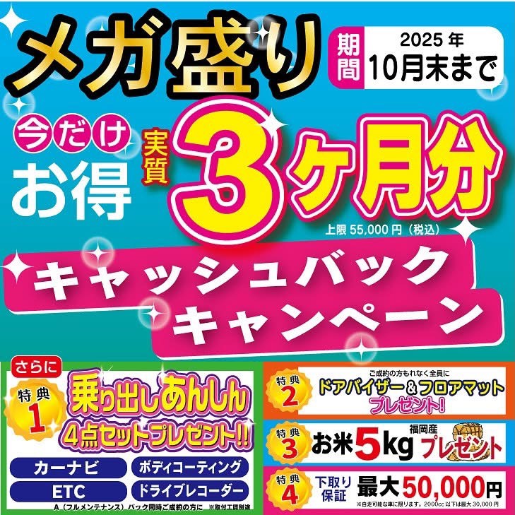 福岡最大級のマイカーリース専門店