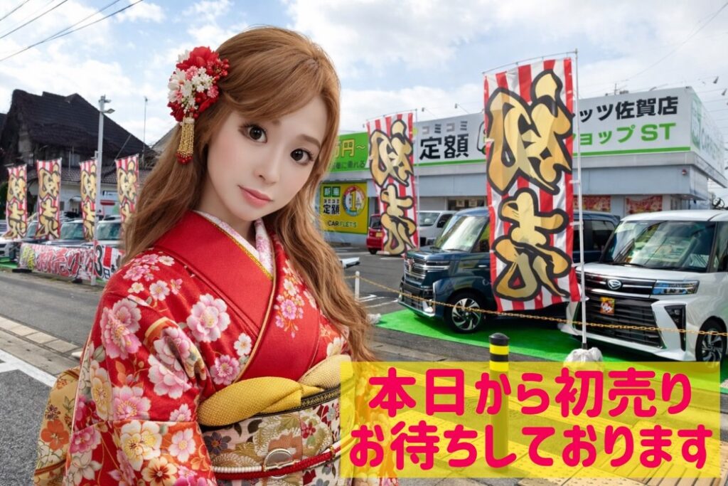 新車に乗るならカーフレッツ