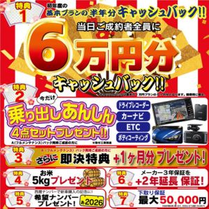 お得な車販売中