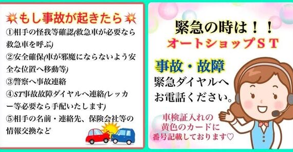 Two-panel safety card: left shows numbered emergency steps, right features a cartoon girl with an urgent call-for-help message in Japanese.
